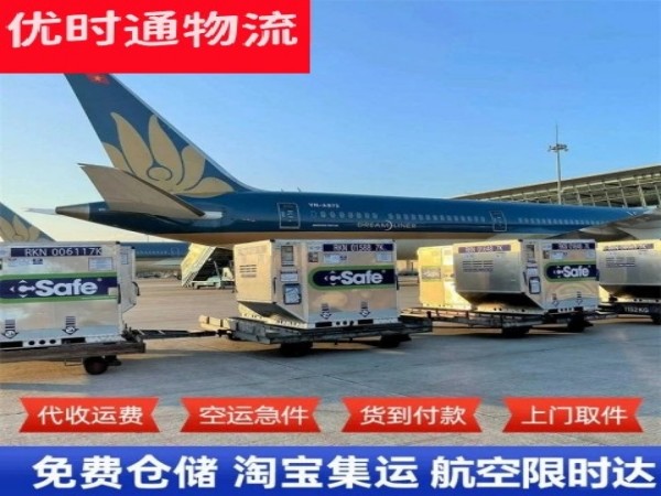 蓝山到马来西亚空运加急专线